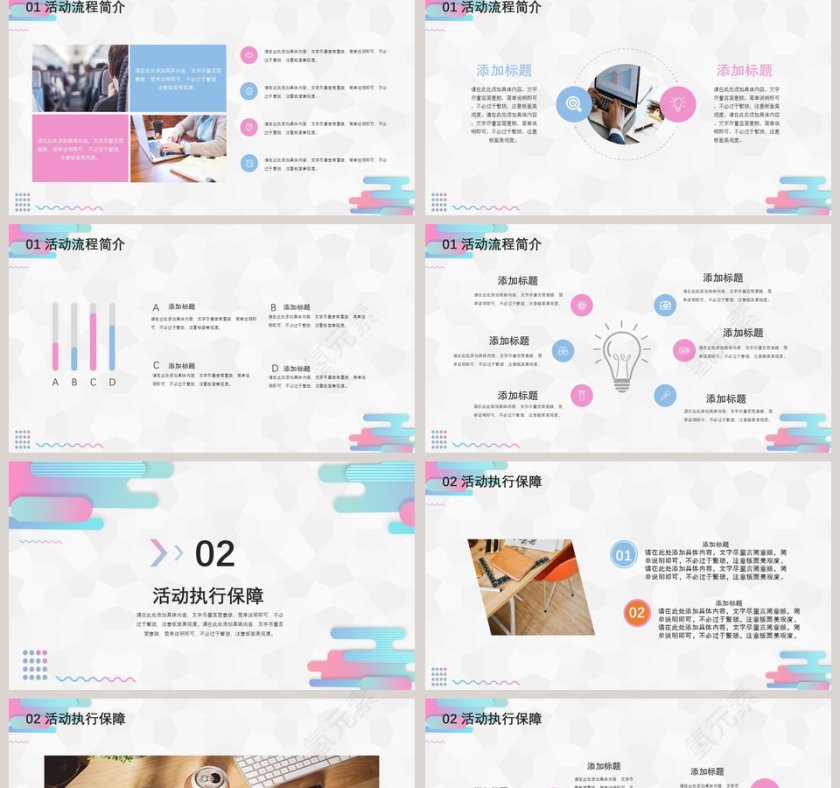 营销策划PPT模板第2张