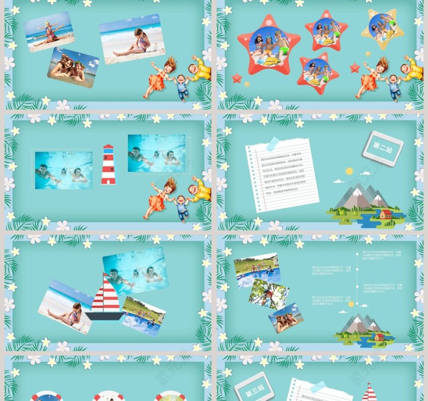 缤纷假期儿童成长档案PPT第2张