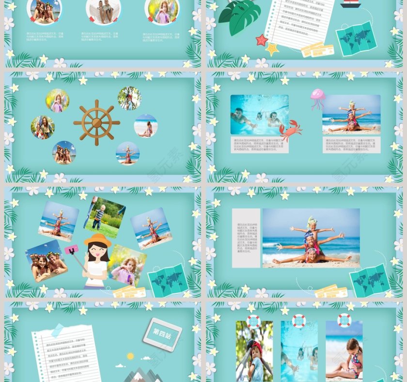 缤纷假期儿童成长档案PPT第3张