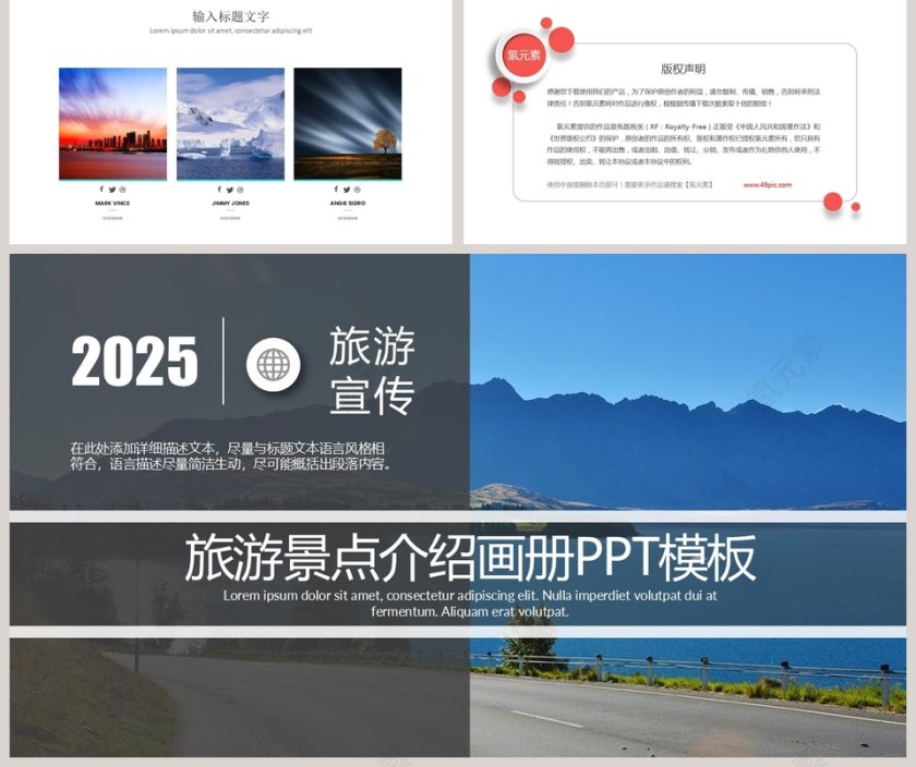 旅游景点介绍画册PPT模板旅游宣传介绍ppt第5张