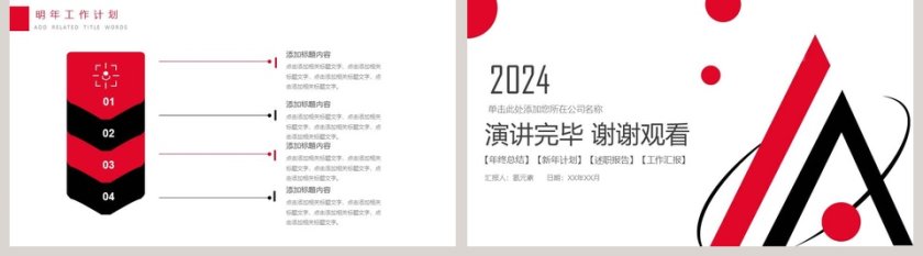 彩色几何风线条PPT模板商业计划书PPT模板  第5张