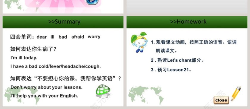 Unit 4 Whats wrong with you-人教精通版英语五年级下册教学ppt课件第4张