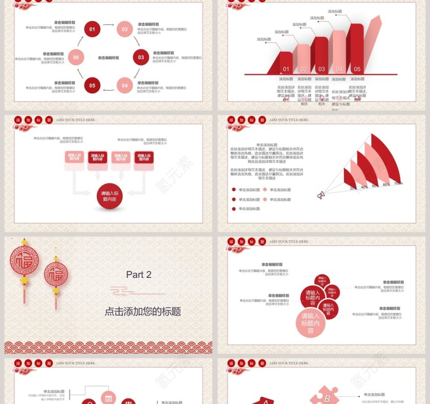 年终总结暨新年计划ppt第2张