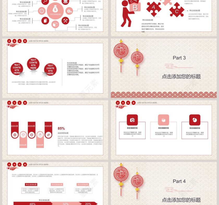年终总结暨新年计划ppt第3张