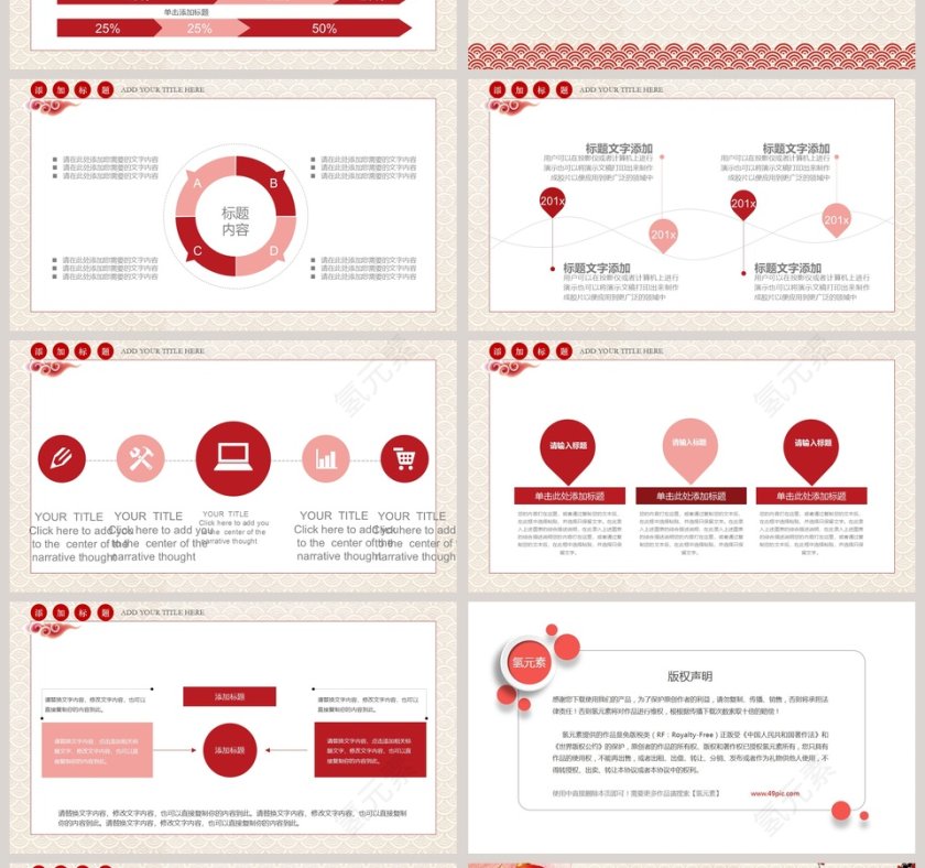 年终总结暨新年计划ppt第4张