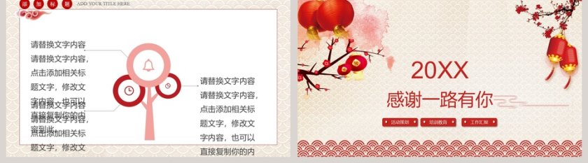 年终总结暨新年计划ppt第5张