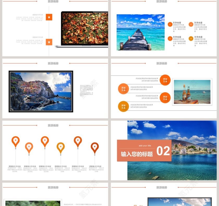 旅游画册PPT旅游策划PPT第2张