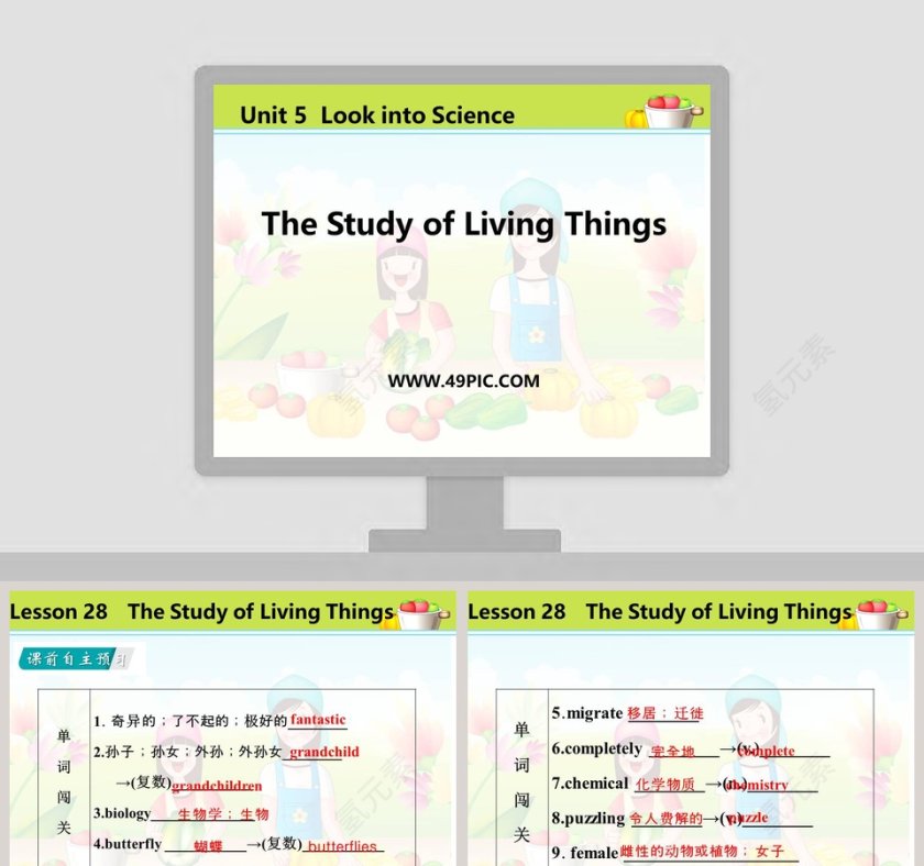 我们在生长的PPT模板汇集：节假日行业可用模板第1张
