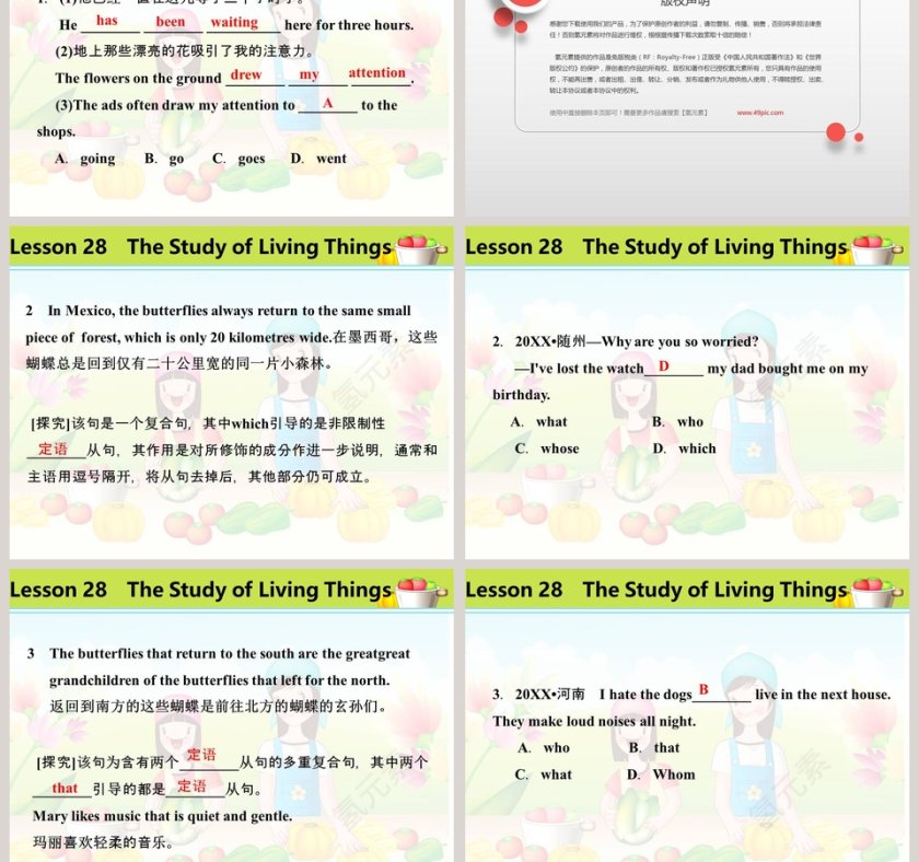 我们在生长的PPT模板汇集：节假日行业可用模板第5张