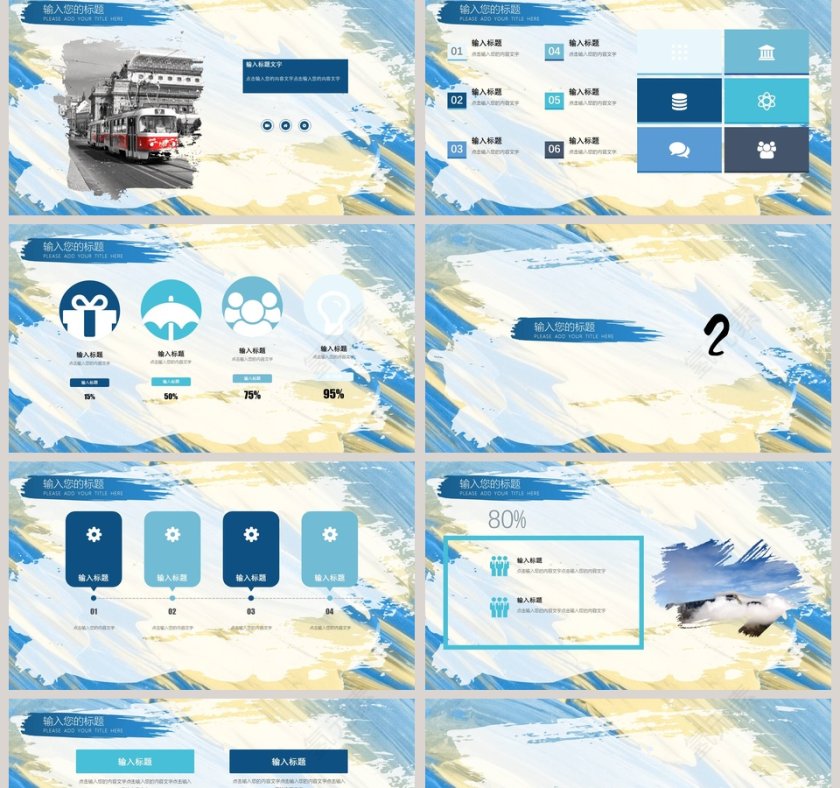 简约油画风通用模板ppt第2张