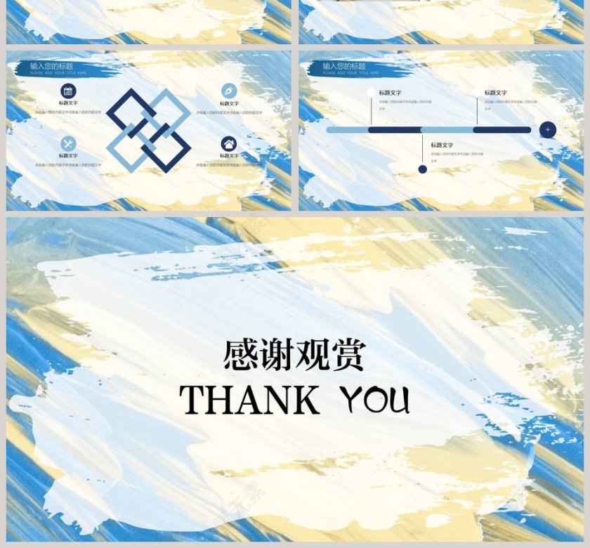 简约油画风通用模板ppt第4张