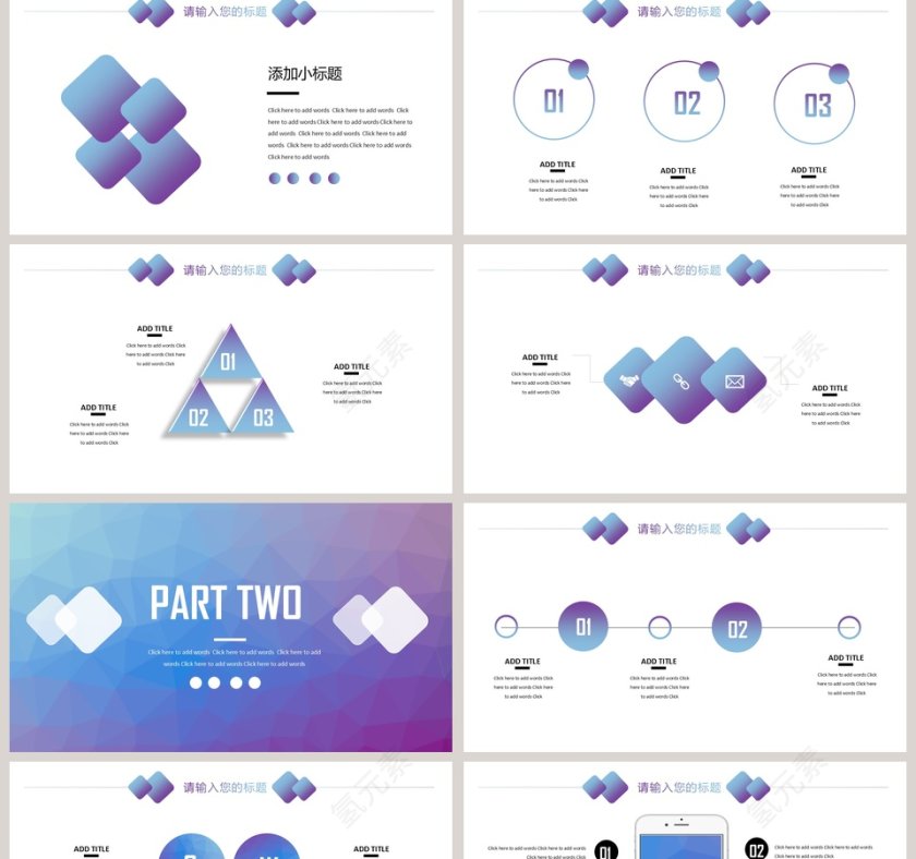 年中总结工作汇报PPT模板第2张