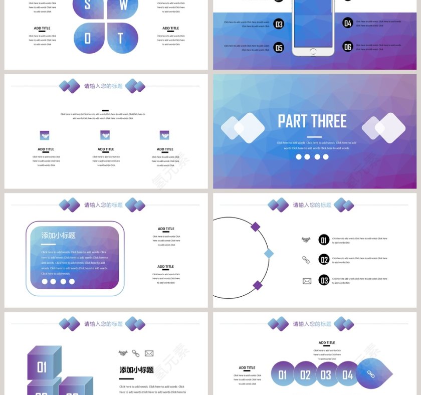 年中总结工作汇报PPT模板第3张