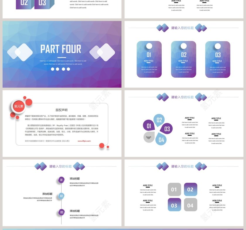 年中总结工作汇报PPT模板第4张