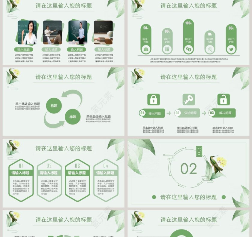 绿色清新鸟语花香PPT模板第2张