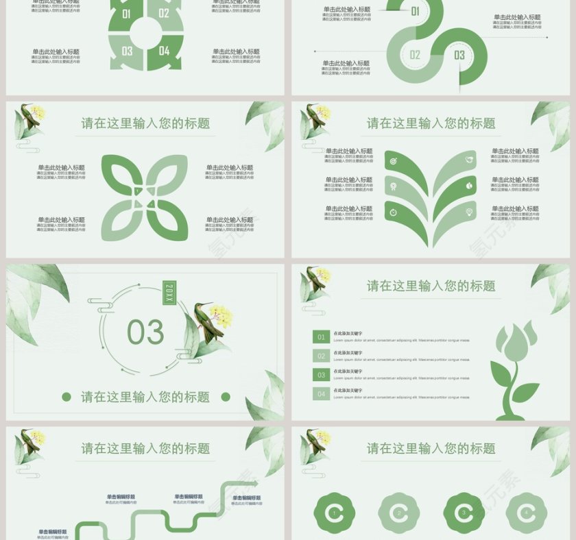 绿色清新鸟语花香PPT模板第3张