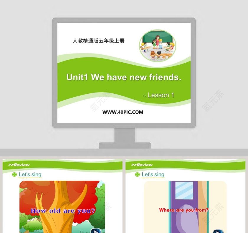 人教精通版五年级上册PPT模板第1张