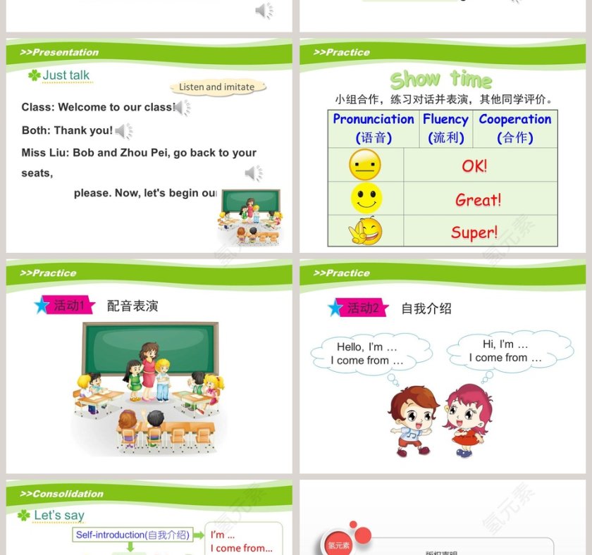 人教精通版五年级上册PPT模板第4张