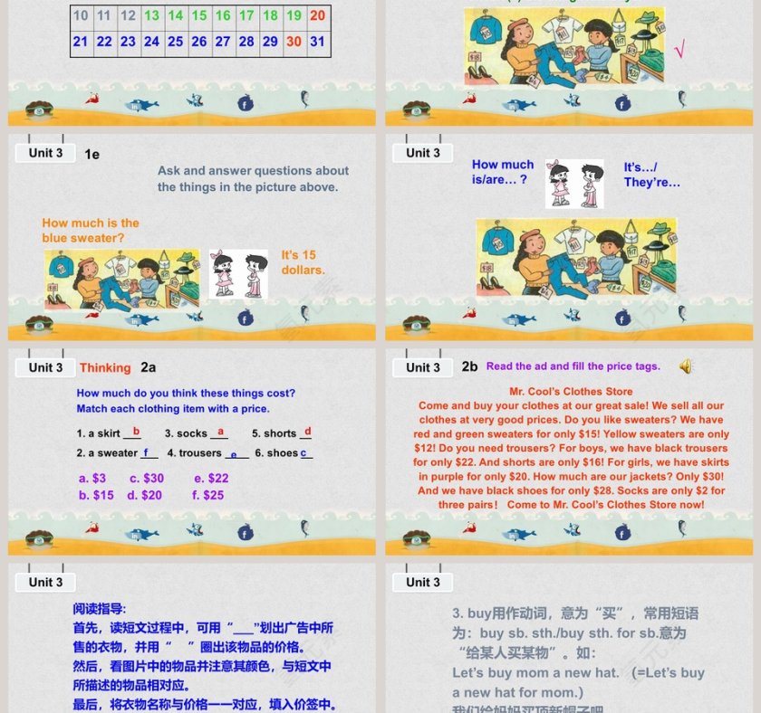 可爱卡通英语教学课件ppt模板第3张