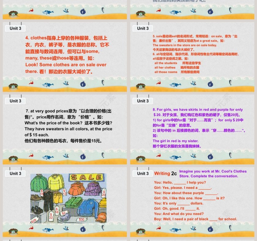 可爱卡通英语教学课件ppt模板第4张