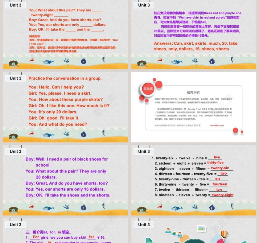 可爱卡通英语教学课件ppt模板第5张