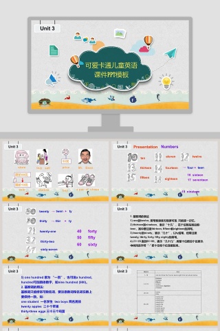 可爱卡通英语教学课件ppt模板