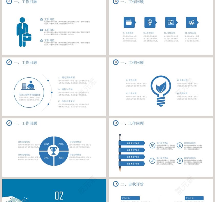 拼搏成就梦想励志正能量通用PPT模板第2张
