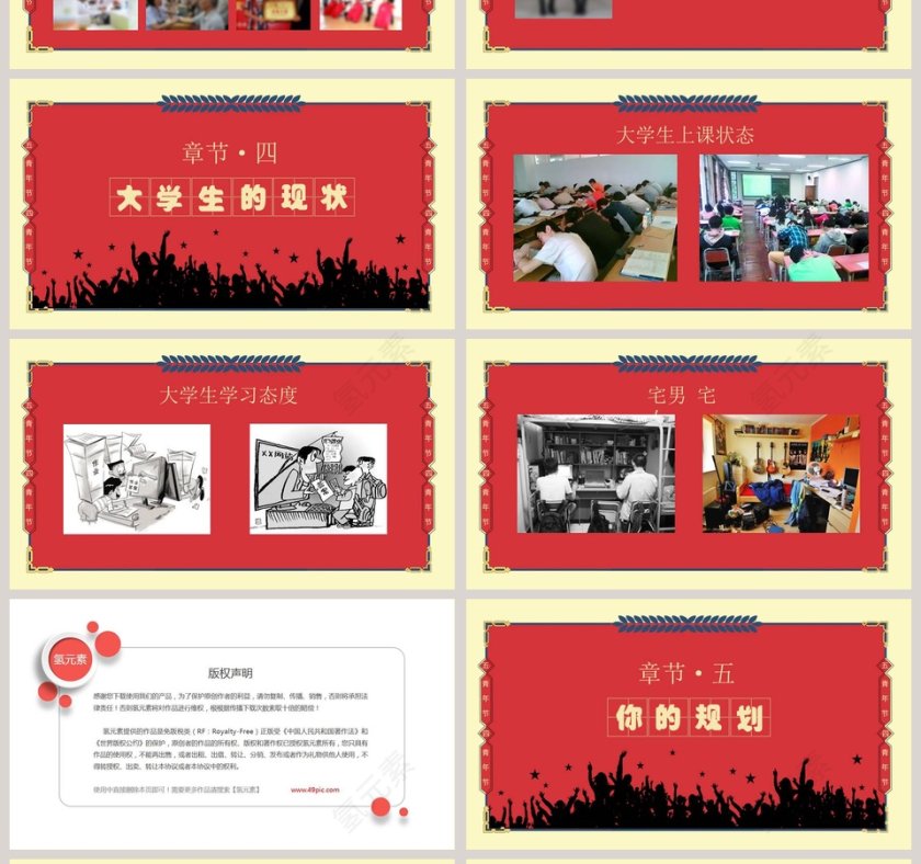 红色大气纪念五四青年节教育培训PPT模板第4张