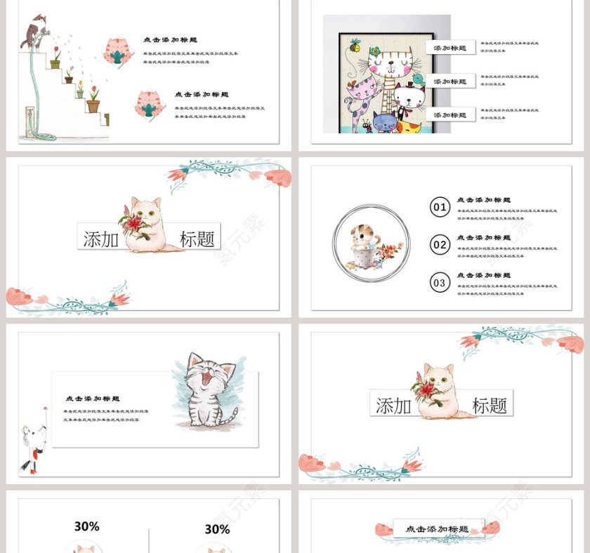 猫咪大人主题工作总结卡通模板PPT第2张