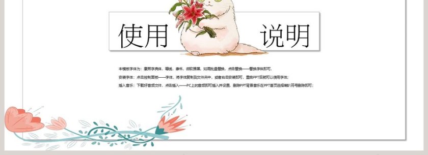 猫咪大人主题工作总结卡通模板PPT第4张