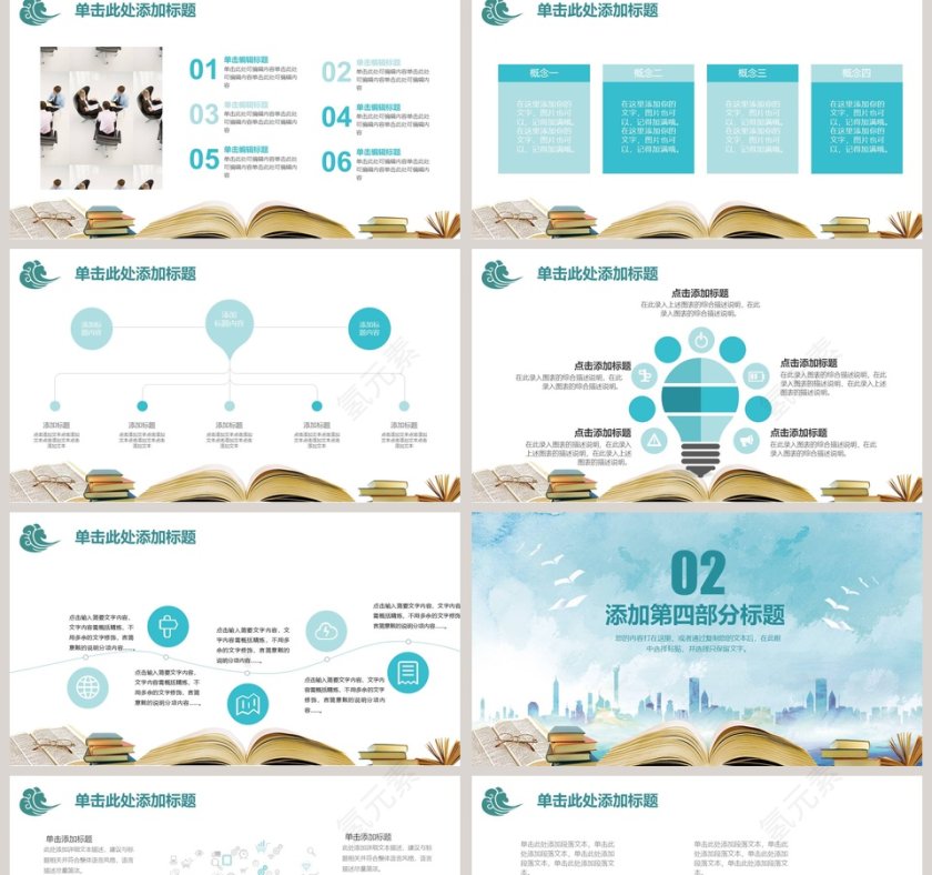 简约清新毕业论文答辩PPT模板第2张