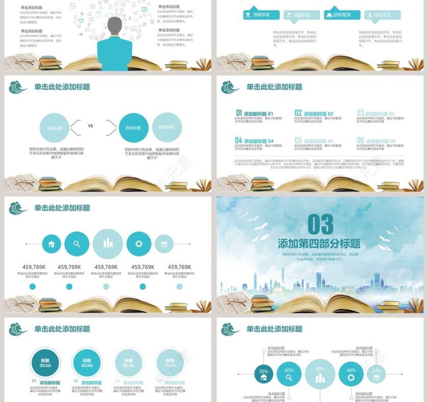 简约清新毕业论文答辩PPT模板第3张