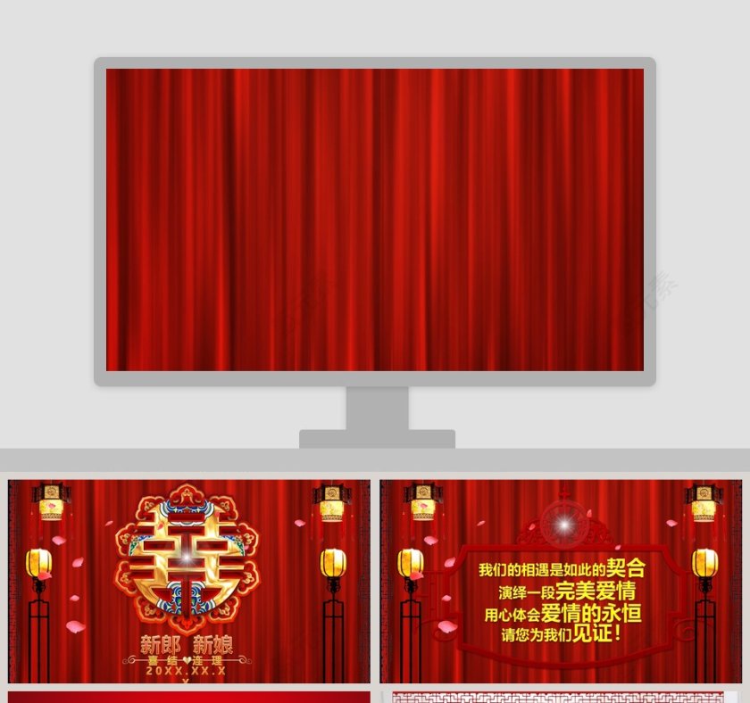 黑色背景简约浪漫婚礼PPT模板第1张