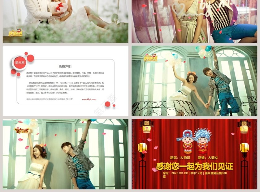 黑色背景简约浪漫婚礼PPT模板第3张