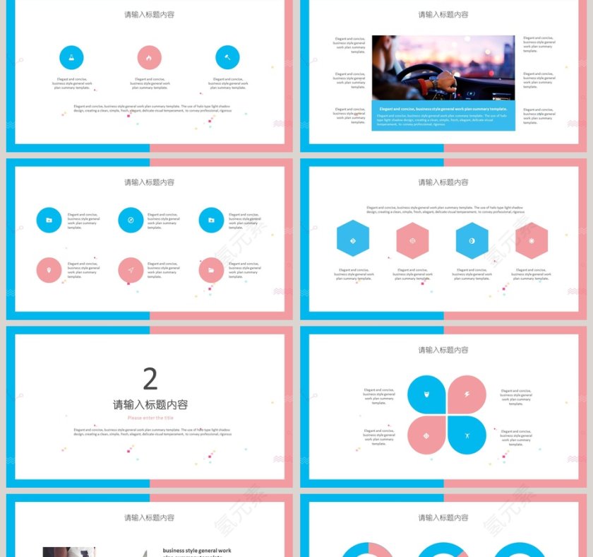 简洁清新通用办公模板PPT第2张
