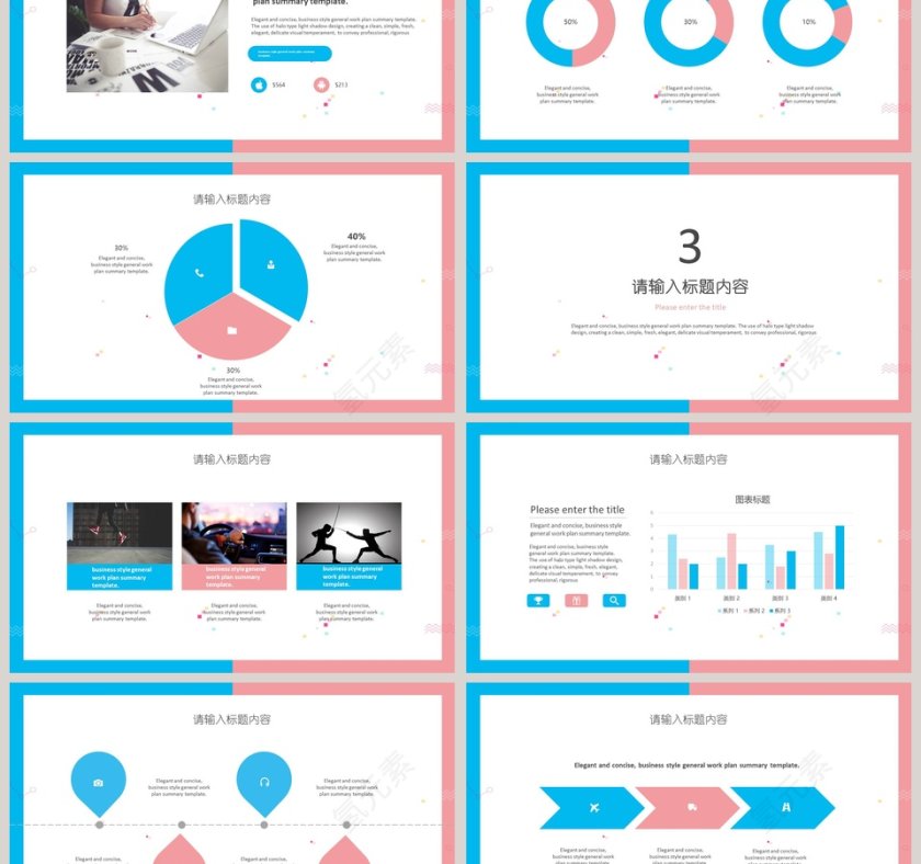 简洁清新通用办公模板PPT第3张