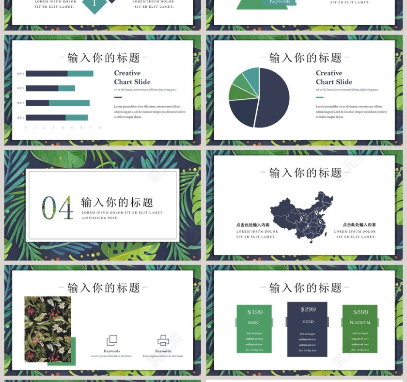 你好七月清新模板PPT第4张