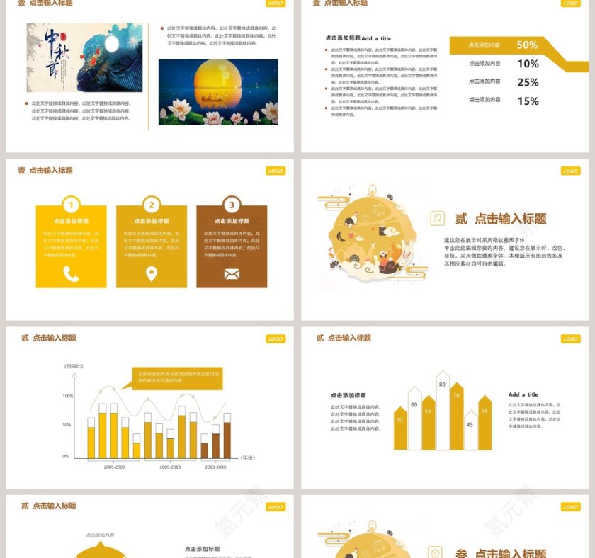 创意卡通中秋节日中秋节PPT第2张