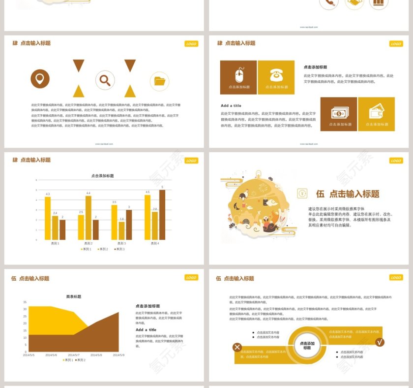 创意卡通中秋节日中秋节PPT第4张