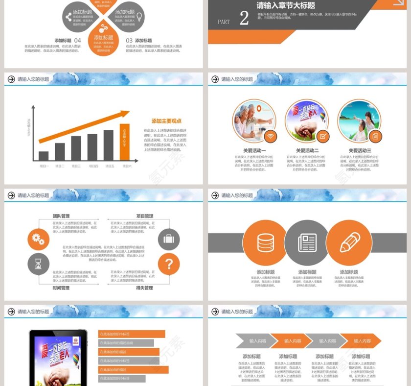 温馨细腻关爱老人PPT模板第3张