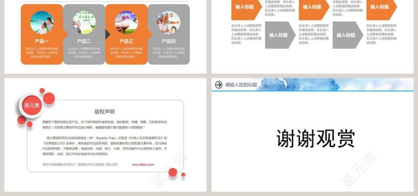 温馨细腻关爱老人PPT模板第6张