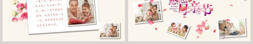 简约妈妈我爱你PPT模板第3张