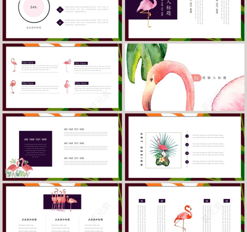 火烈鸟主题雀恋PPT第3张