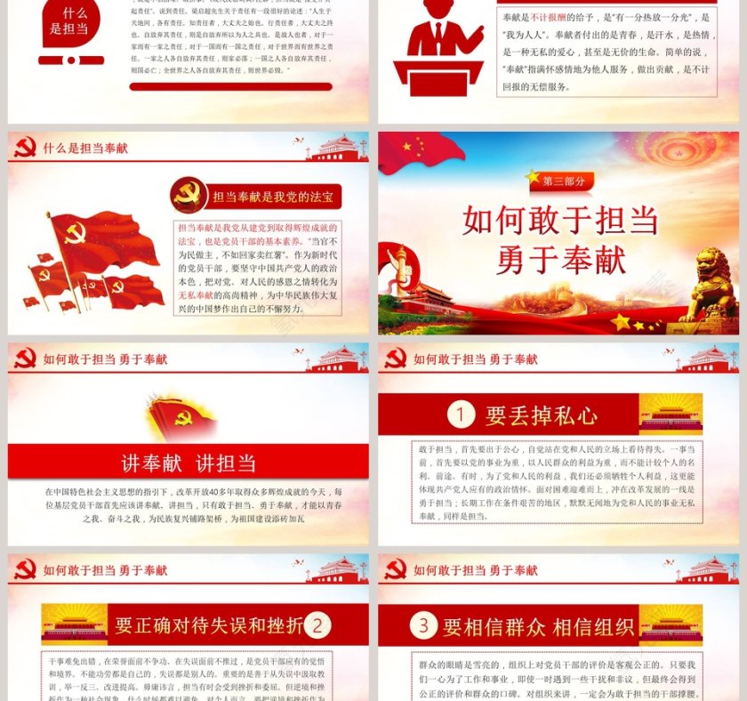 医疗机构“不忘初心 牢记使命”主题教育微党课课件第二批不忘初心PPT第3张