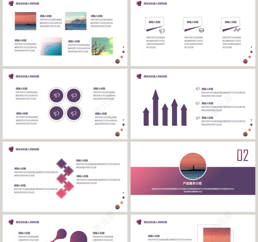 简约渐变背景大气 产品介绍PPT模板 第2张