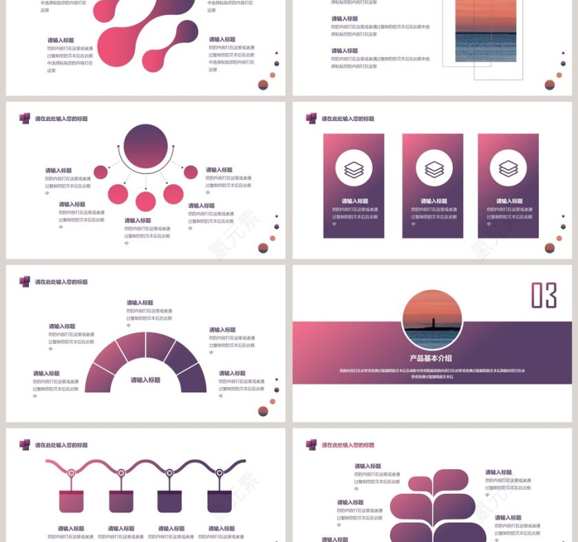 简约渐变背景大气 产品介绍PPT模板 第3张