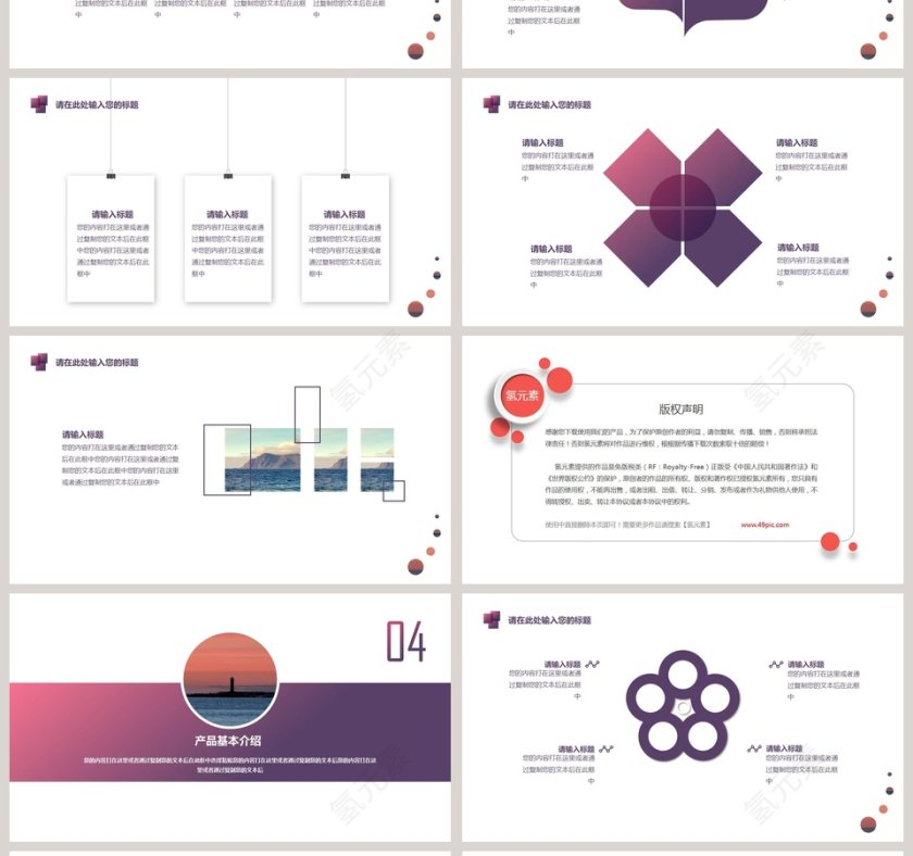 简约渐变背景大气 产品介绍PPT模板 第4张