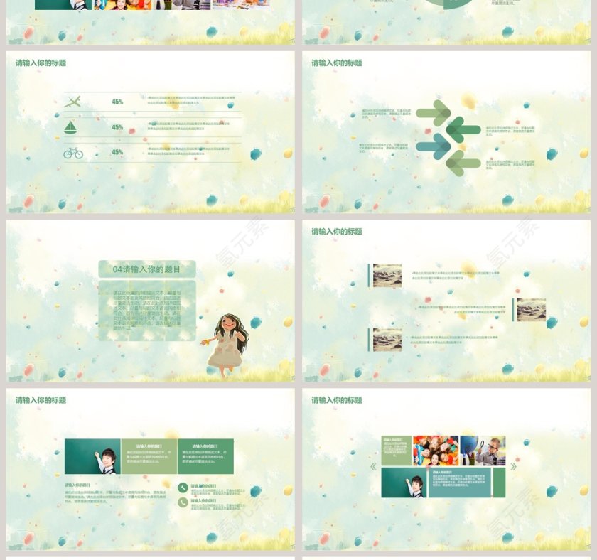 清新水彩少儿出游PPT模板第4张