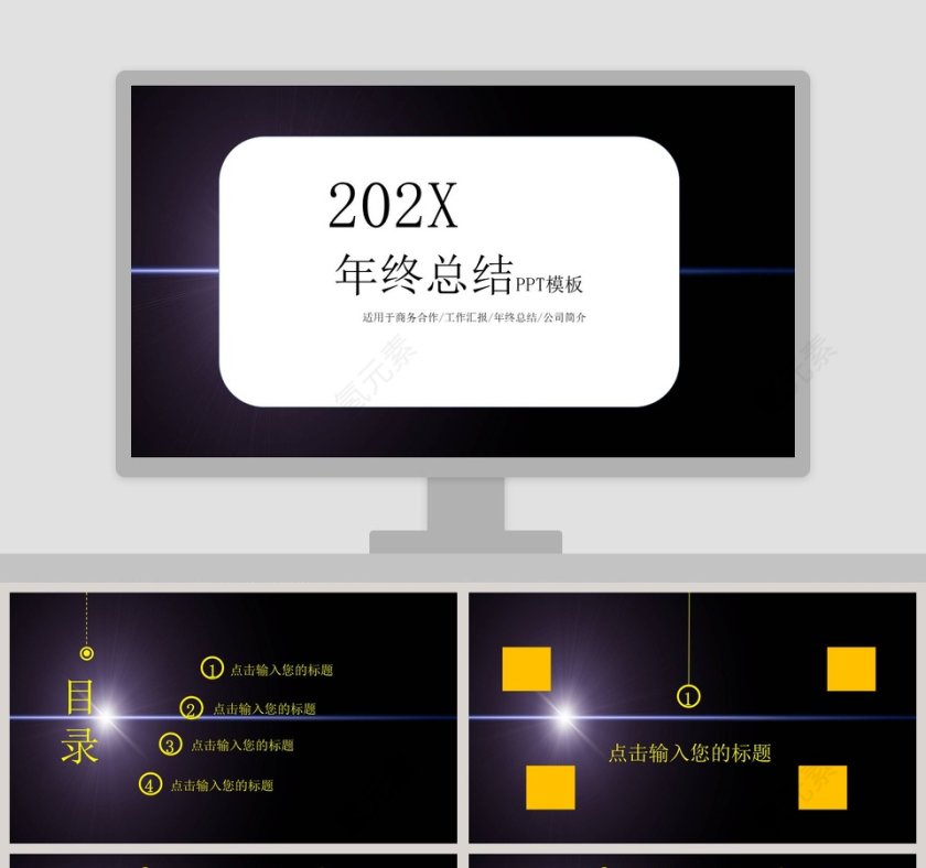 黑色大气年终总结汇报PPT模板第1张