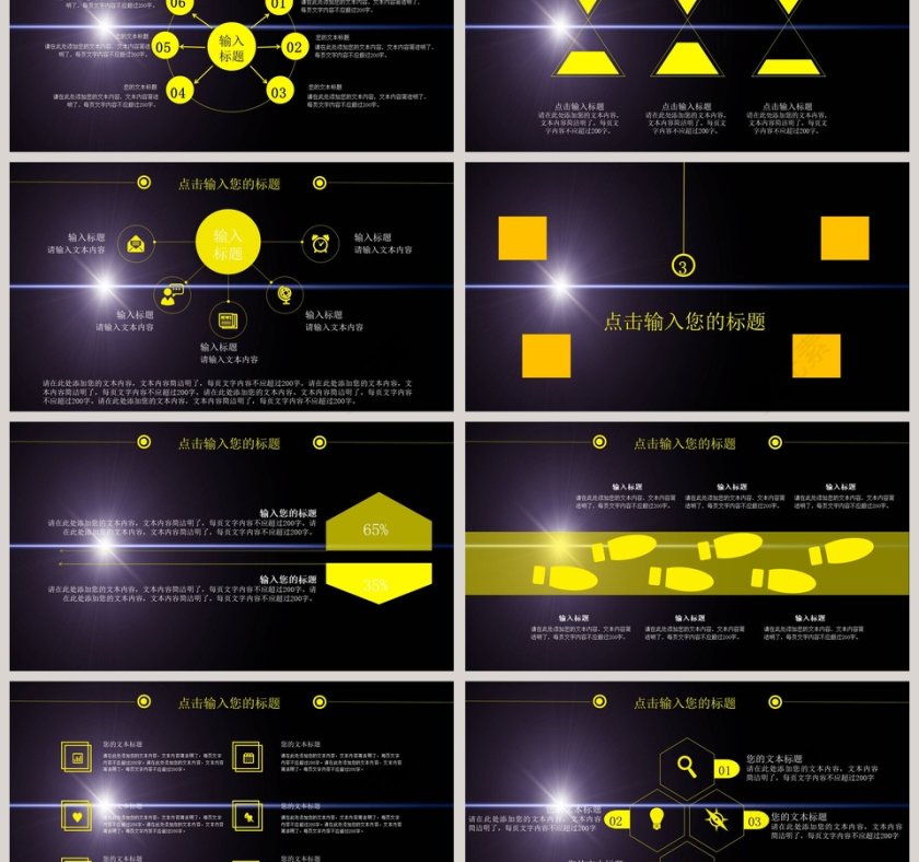 黑色大气年终总结汇报PPT模板第3张